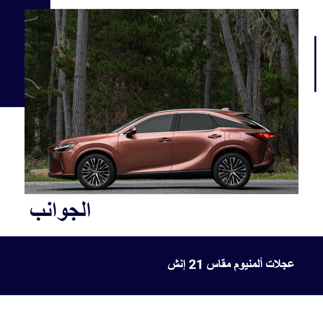 جانب-لكزس-RX-2024